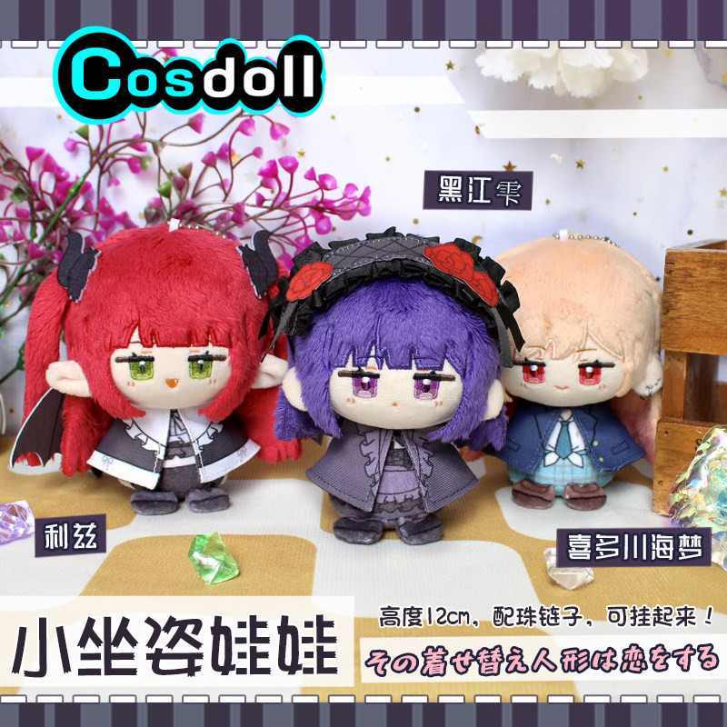 Kitagawa Anime Cosplay - Disponibile: Bambola di Peluche Kitagawa Marin