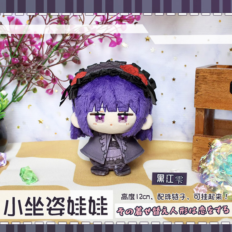 Disponibile: Bambola di Peluch - Kitagawa Anime Cosplay recensione e prezzo